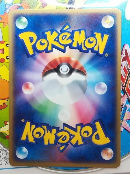 sB338t [未開封] ポケカ ポケモンスクープ 2004 2005 Summer 臨時増刊