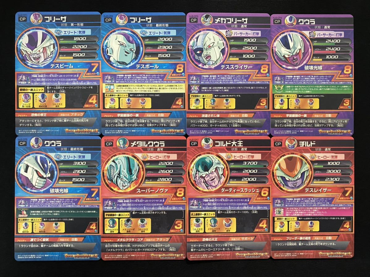 美品】HJ2弾 CP コンプリート 8枚セット/HJ2-CP1 ～ HJ2-CP8 スーパー 