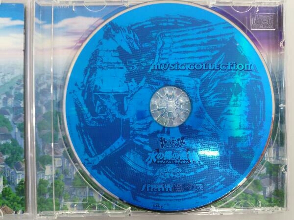 2002年劇場版「ポケットモンスター」ミュージックコレクション