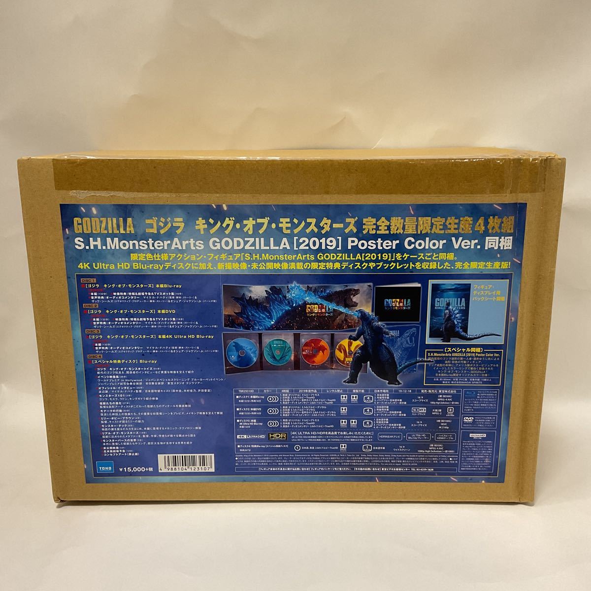 ゴジラ キング・オブ・モンスターズ ゴジラ.キングオブモンスターズDVD 