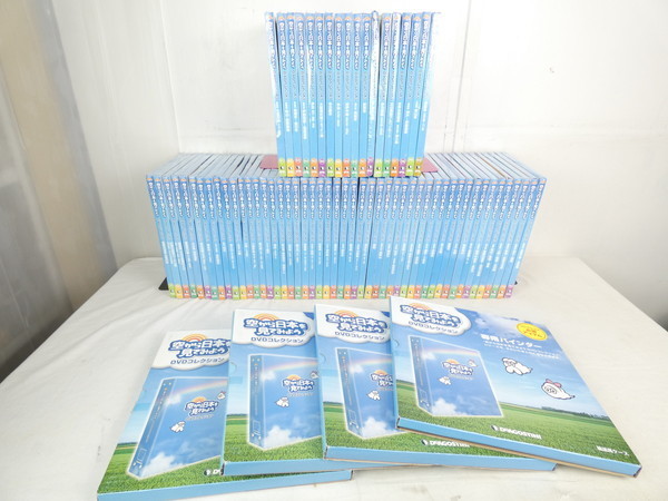 空から日本を見てみよう DVDコレクション 全100巻 デアゴスティーニ 空