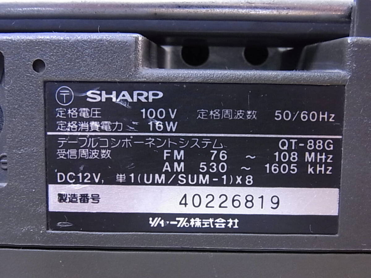 □R/320☆シャープ SHARP☆ステレオダブルラジカセ☆QT-88G☆ジャンク 