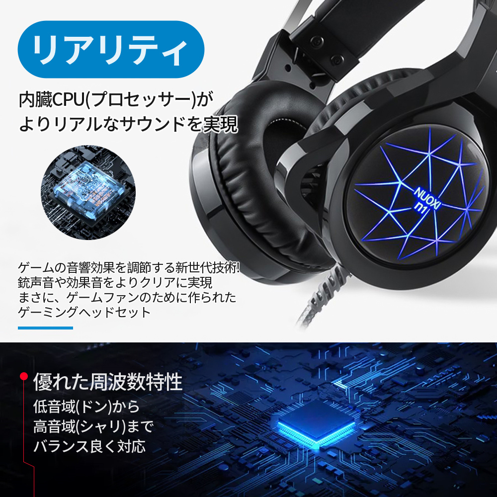 ゲーミングヘッドセット N1 高音質 ヘッドホン マイク付き