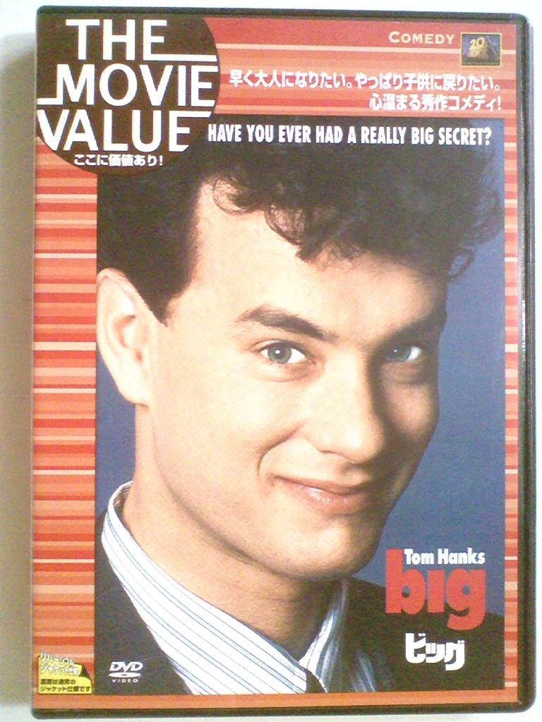 Dvd ビッグ トム ハンクス エリザベス パーキンス ロバート ロッジア ファンタジー一般 売買されたオークション情報 Yahooの商品情報をアーカイブ公開 オークファン Aucfan Com