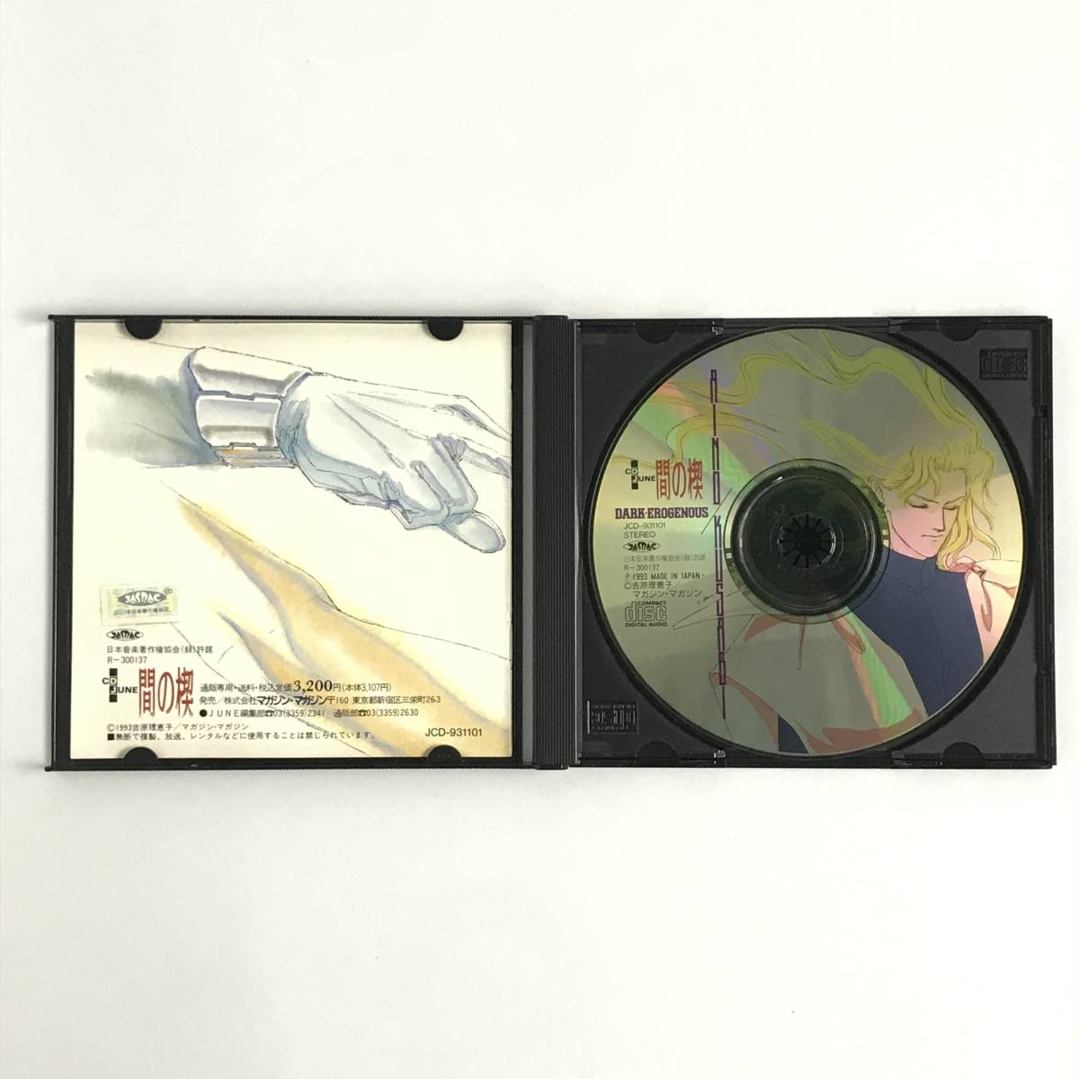 間の楔 DARK-EROGENOUS BLCD マガジン・マガジン〈CD〉 BL - dark