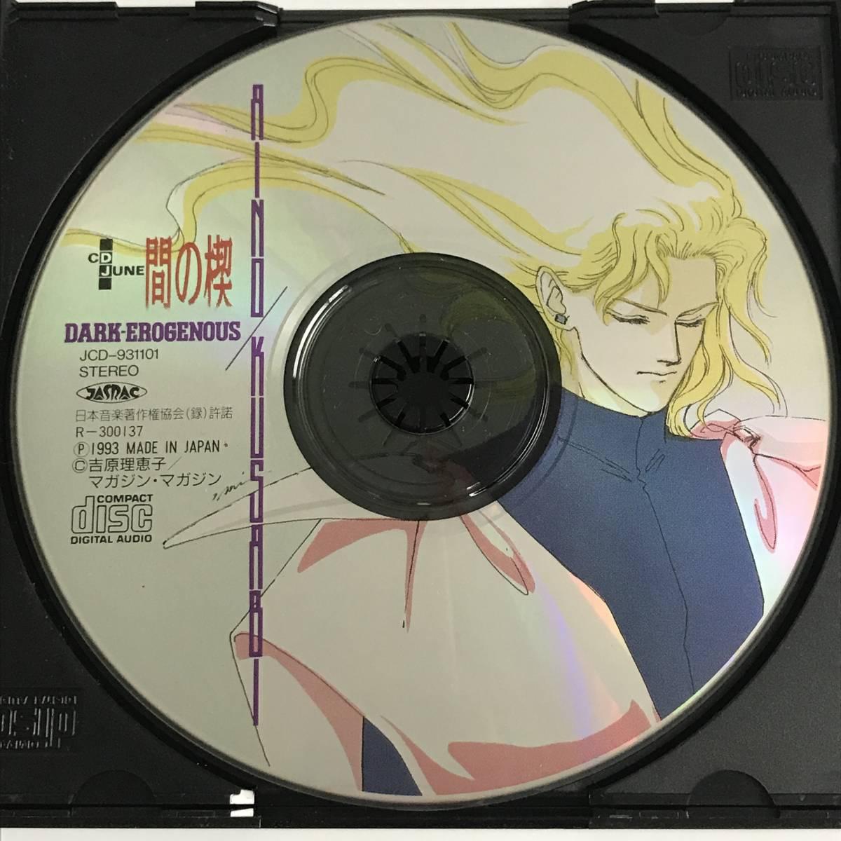 間の楔 DARK-EROGENOUS BLCD マガジン・マガジン〈CD〉 BL - dark