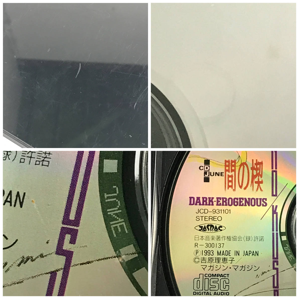 間の楔 DARK-EROGENOUS BLCD マガジン・マガジン〈CD〉 BL - dark