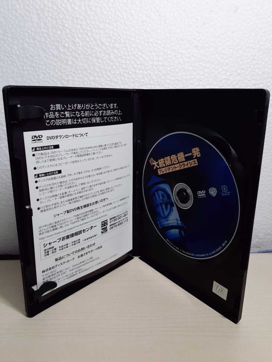 元大統領危機一発⁄プレジデント・クライシス 廃盤DVD 復刻シネマ 元