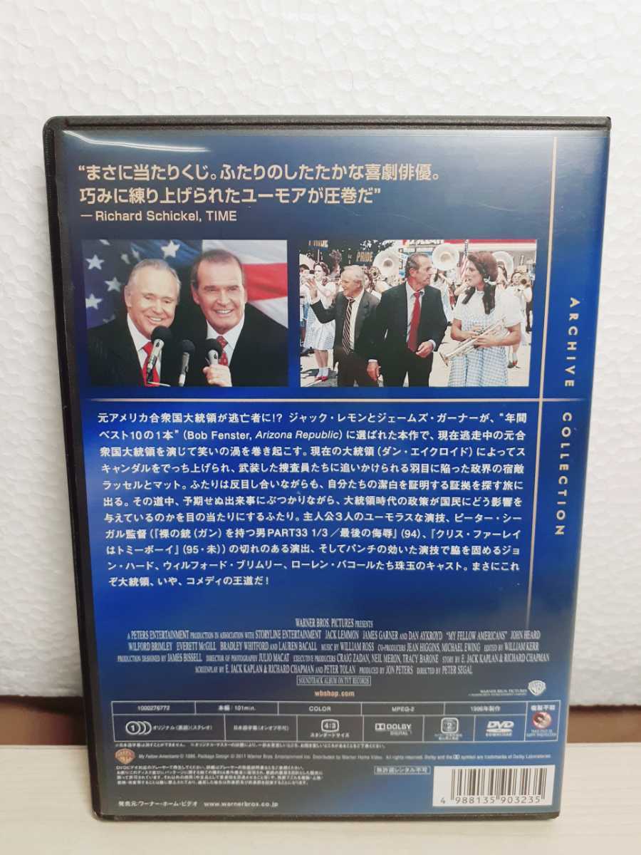 元大統領危機一発⁄プレジデント・クライシス 廃盤DVD 復刻シネマ 元