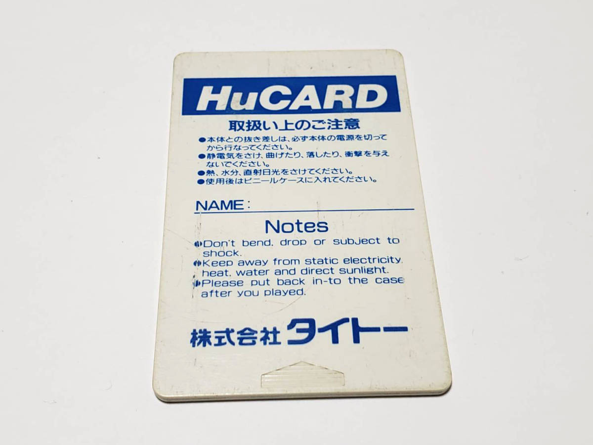 PCエンジン HuCARD 中華大仙 タイトー - メルカリ ソフト 極楽！ 価格 