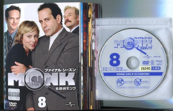 : 名探偵モンク バリューパック DVD モンク [DVD] シーズン1 トニー ファイナル・シーズン 名探偵 シーズン1、2、3、4、5、6、7 (62巻セット) MONK MONK(62 結婚祝い 名探偵モンク: