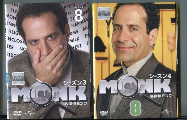 : 名探偵モンク バリューパック DVD モンク [DVD] シーズン1 トニー ファイナル・シーズン 名探偵 シーズン1、2、3、4、5、6、7 (62巻セット) MONK MONK(62 結婚祝い 名探偵モンク: