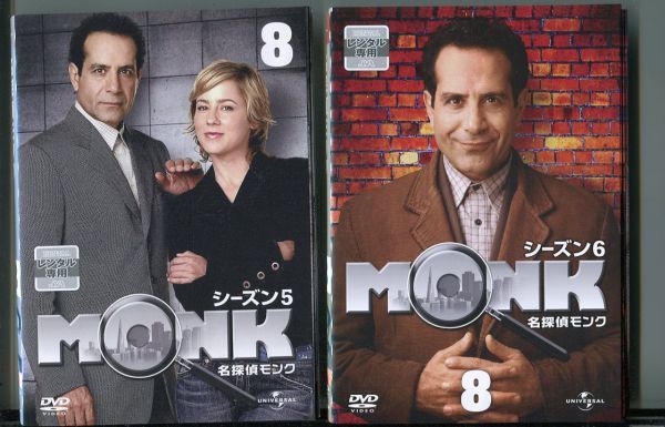 : 名探偵モンク バリューパック DVD モンク [DVD] シーズン1 トニー ファイナル・シーズン 名探偵 シーズン1、2、3、4、5、6、7 (62巻セット) MONK MONK(62 結婚祝い 名探偵モンク: