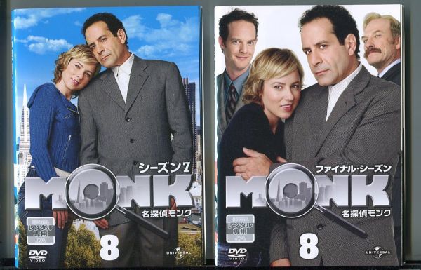 : 名探偵モンク バリューパック DVD モンク [DVD] シーズン1 トニー ファイナル・シーズン 名探偵 シーズン1、2、3、4、5、6、7 (62巻セット) MONK MONK(62 結婚祝い 名探偵モンク: