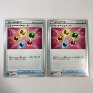 ポケモンカード エネルギーリサイクルのヤフオク の相場 価格を見る ヤフオク のポケモンカード エネルギーリサイクル のオークション売買情報は25件が掲載されています