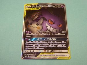 オンライン限定商品 Hr Psa10 ゲンガー ミミッキュgx Natsu トレーディングカード Seeru