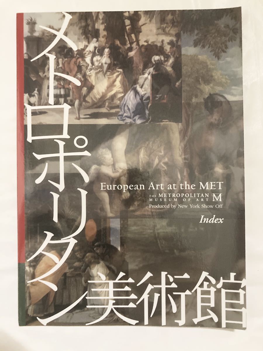 メトロポリタン美術館[2巻組] THE METROPOLITAN 美術DVD全集