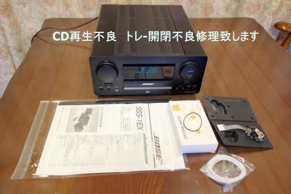 修理 BOSE PLS-1410 ・ PLS-1310 ・PLS-1210、SSS-1MC BOSE PLS-1310