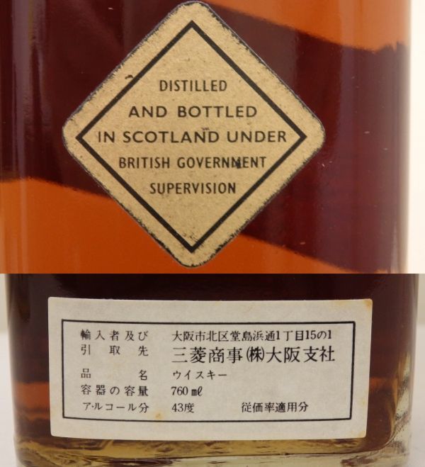 古酒　ジョニーウォーカー　ブラックラベル　 EXTRA SPECIAL　特級　金キャップ　白紋章　三菱商事　未開栓　760ml　43％　Jonnie Walker