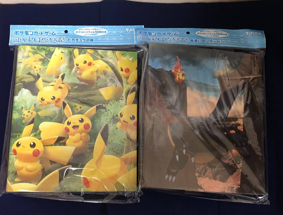 コレクションファイル　ピカチュウの森　色違いリザードン　ピカチュウリフィル5枚 ポケモンカードゲーム コレクションファイル ピカチュウの森 色違い