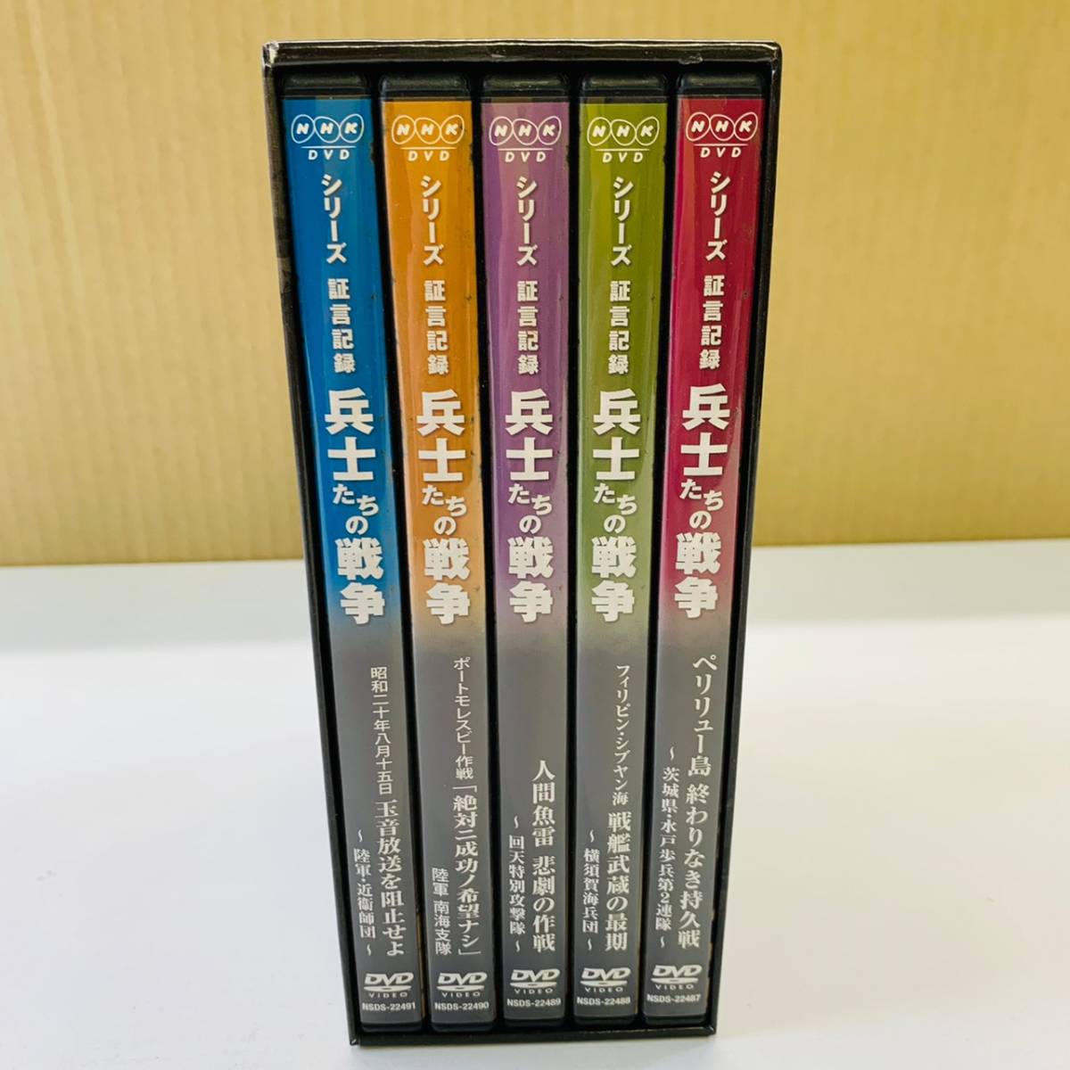 NHK DVD シリーズ 証言記録 兵士たちの戦争 DVD BOX Ⅱ 1-5 DVD VIDEO