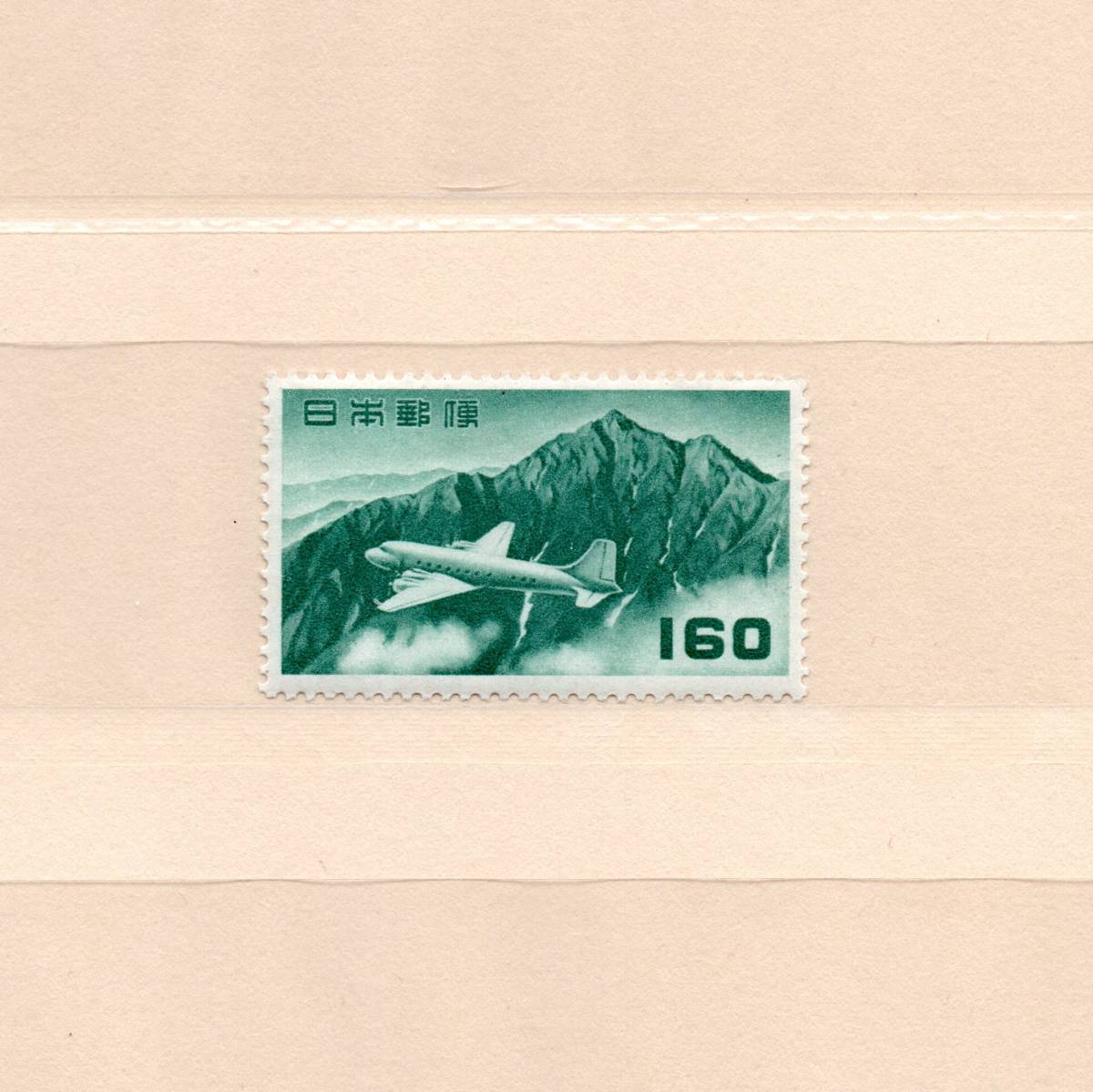 日本切手 立山航空 85円 銘版つき 未使用 【公式通販】