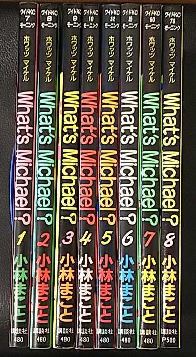 超激得，お買い得 ホワッツマイケル 完結 全8巻セット 小林まこと What's Michael(全巻セット)｜売買されたオークション情報、yahooの商品情報をアーカイブ公開 - オークファン 全巻セット