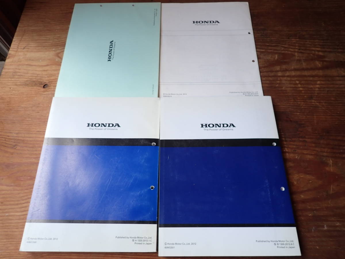 ホンダ NC700X/S サービスマニュアル【EBL-RC63・61】 ホンダNC700X/S/X/X/ABS(EBL-RC61/RC63)サービスマニュアルと追補版