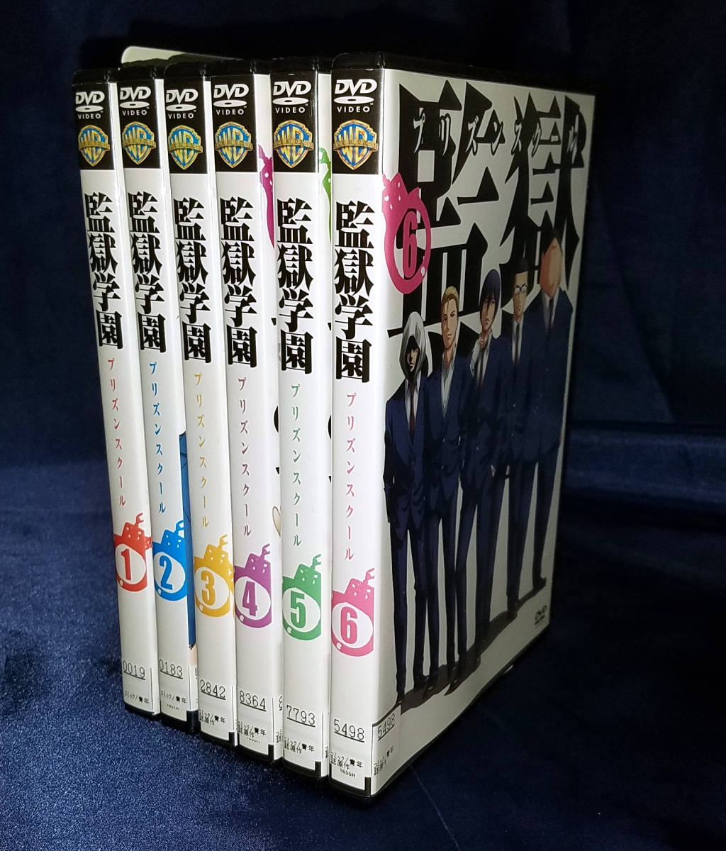 監獄学園 プリズンスクール 全6巻 原作／平本アキラ 神谷浩史 小西克幸