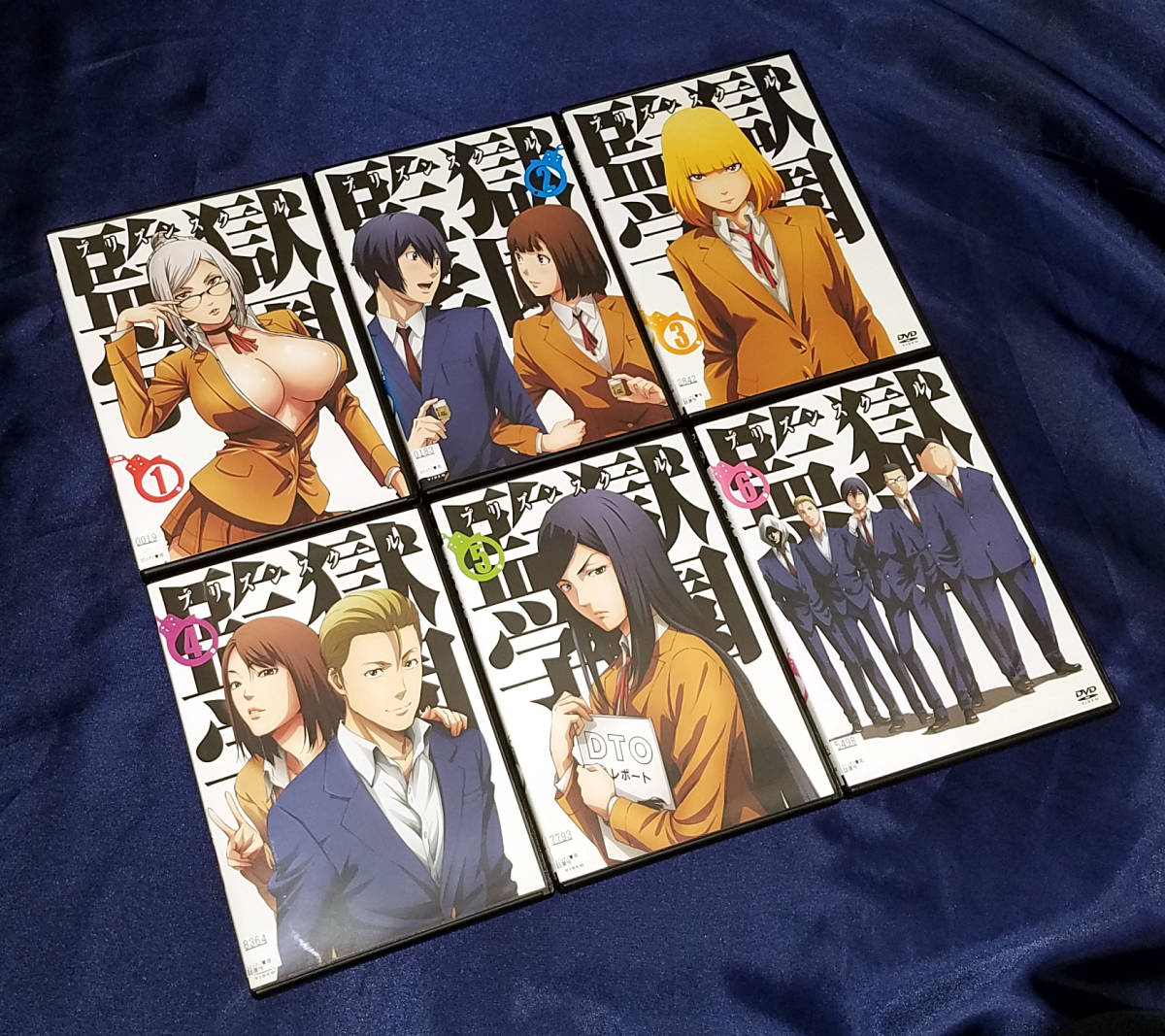 監獄学園 プリズンスクール 全6巻 原作／平本アキラ 神谷浩史 小西克幸