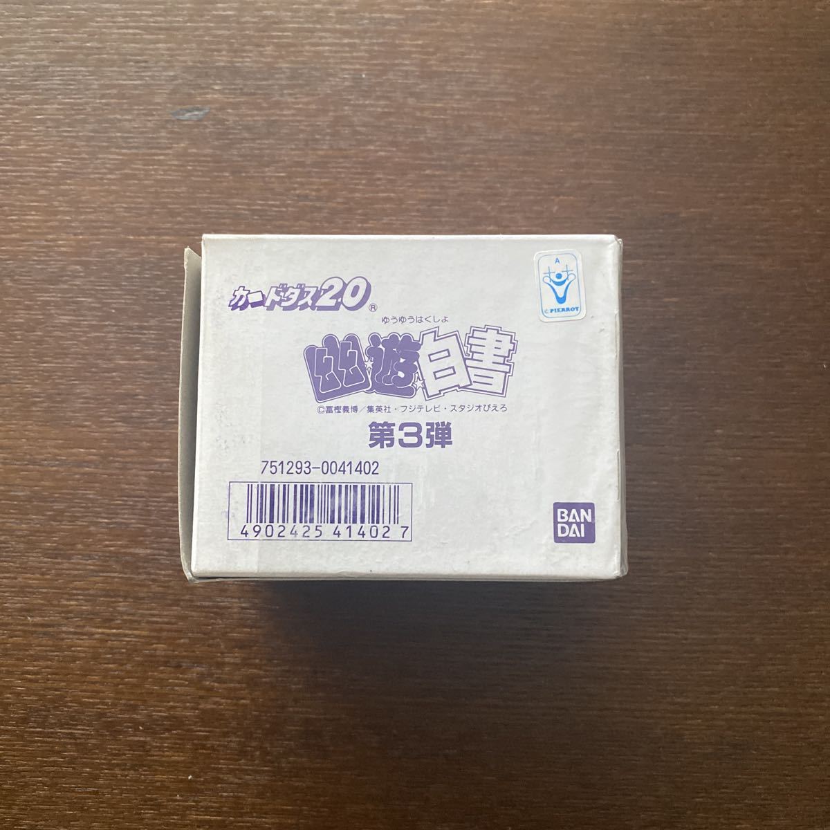 ゼクス Z/X セカイを穿つ赤の魔撃 シークレット カードダス 幽遊白書 - 第