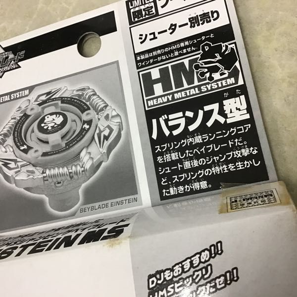 1円～ タカラ ベイブレード アインシュタインMS（メタルスプリング