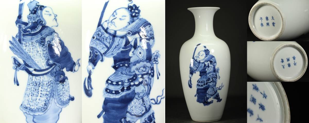 大清康熙年製在銘　四君子(蘭・竹・菊・梅)と5匹の虎　中国陶器花瓶壺値下げ再出品 大清康熙年製在銘 四君子(蘭・竹・菊・梅)と5匹の虎 中国陶器花瓶壺