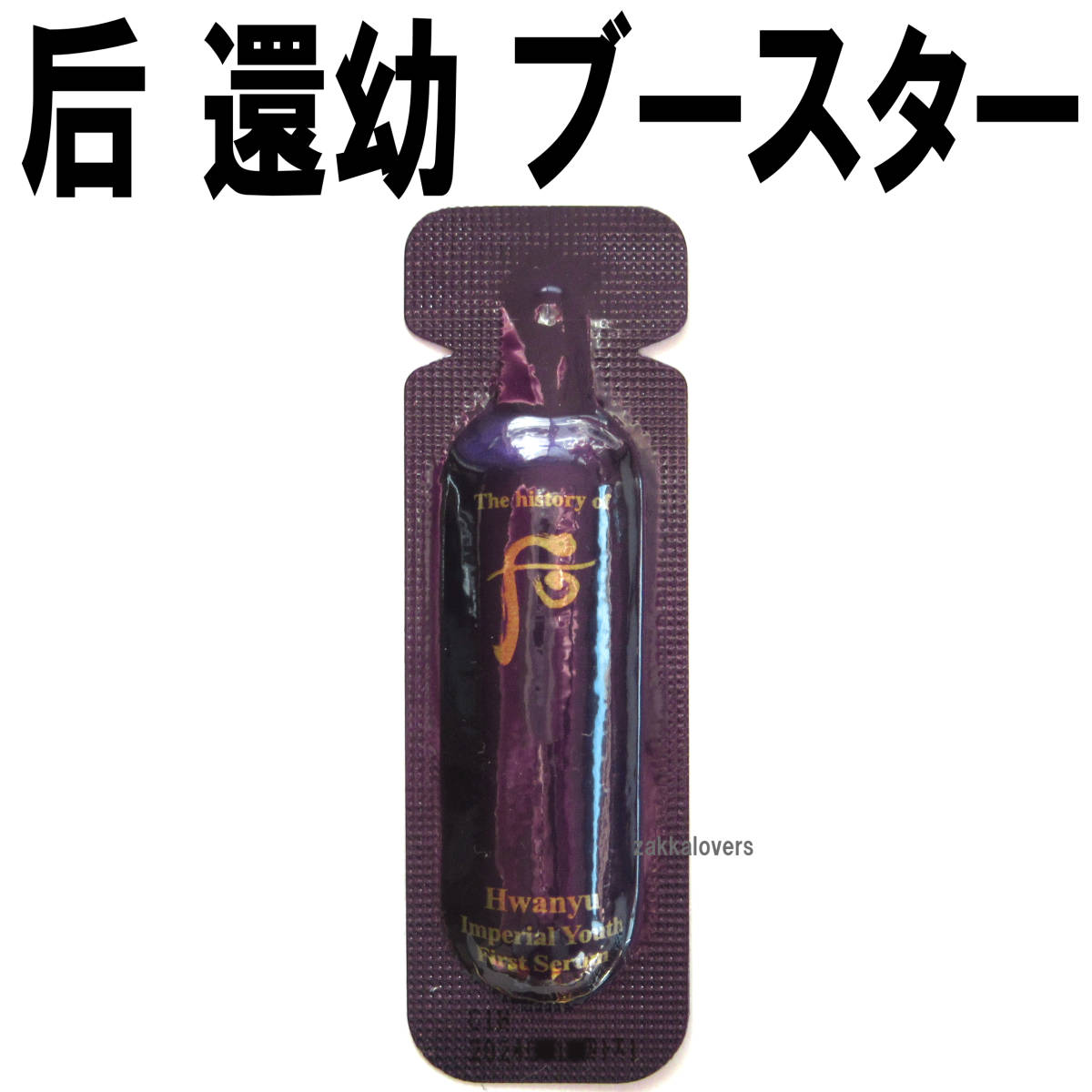 最新作，定番 2個ソエル モイストバリアフィニッシングクリーム
