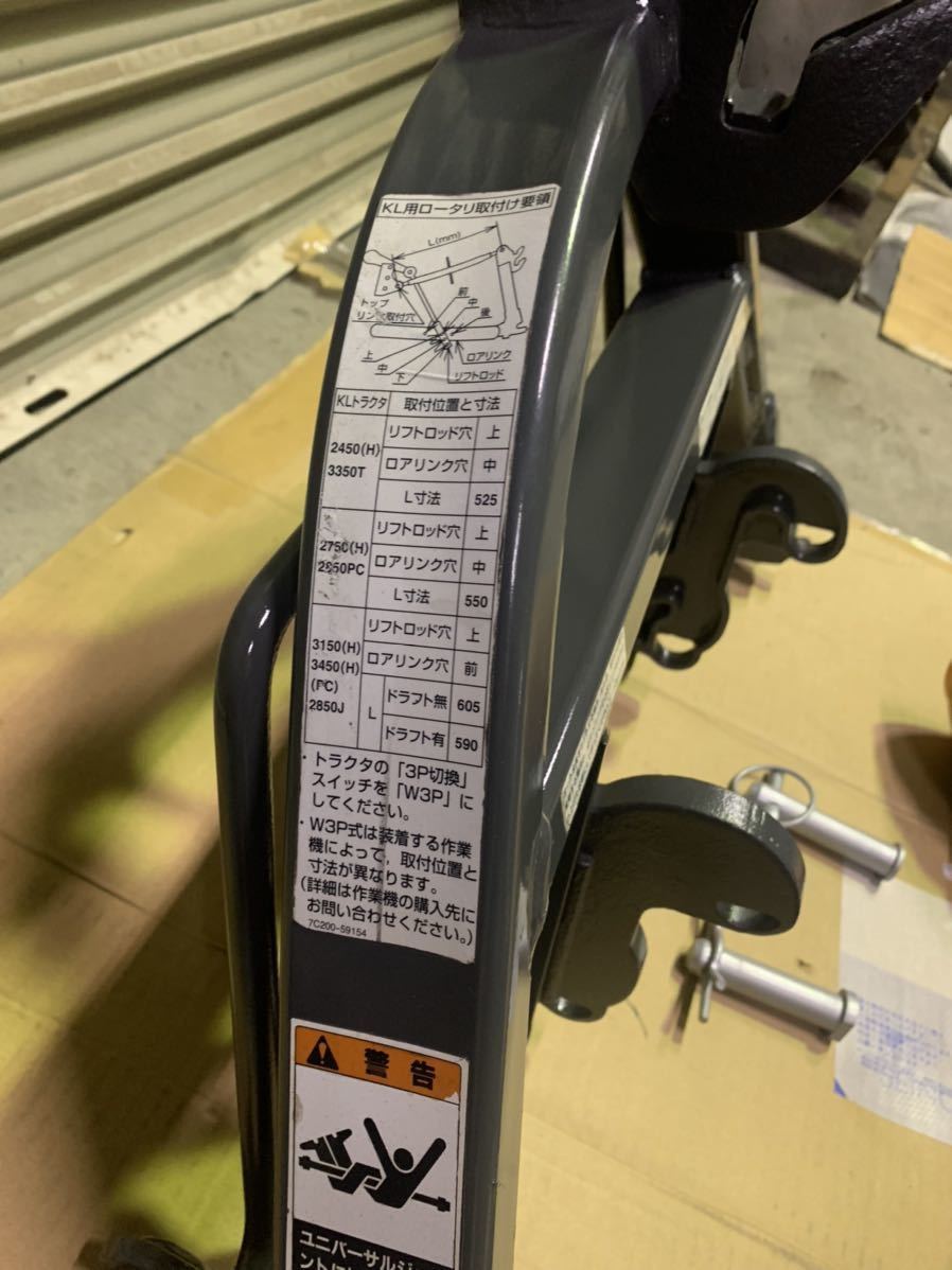 クボタ トラクター用 W3P オートヒッチフレーム ワンタッチヒッチ B