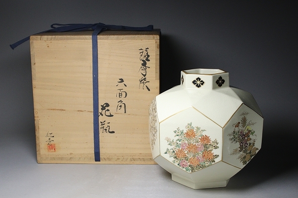 畦元紀秀 花瓶 薩摩焼 - Yahoo!オークション の落札相場・落札価格