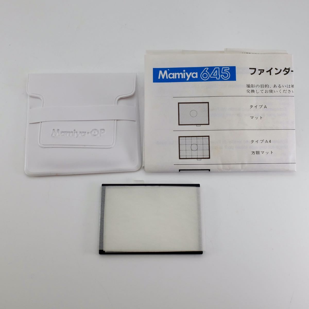 激レア　Mamiya 645用　スクリーン　方眼マット Mamiya 645 PRO Focusing Screen N Type E マミヤ フォーカシング