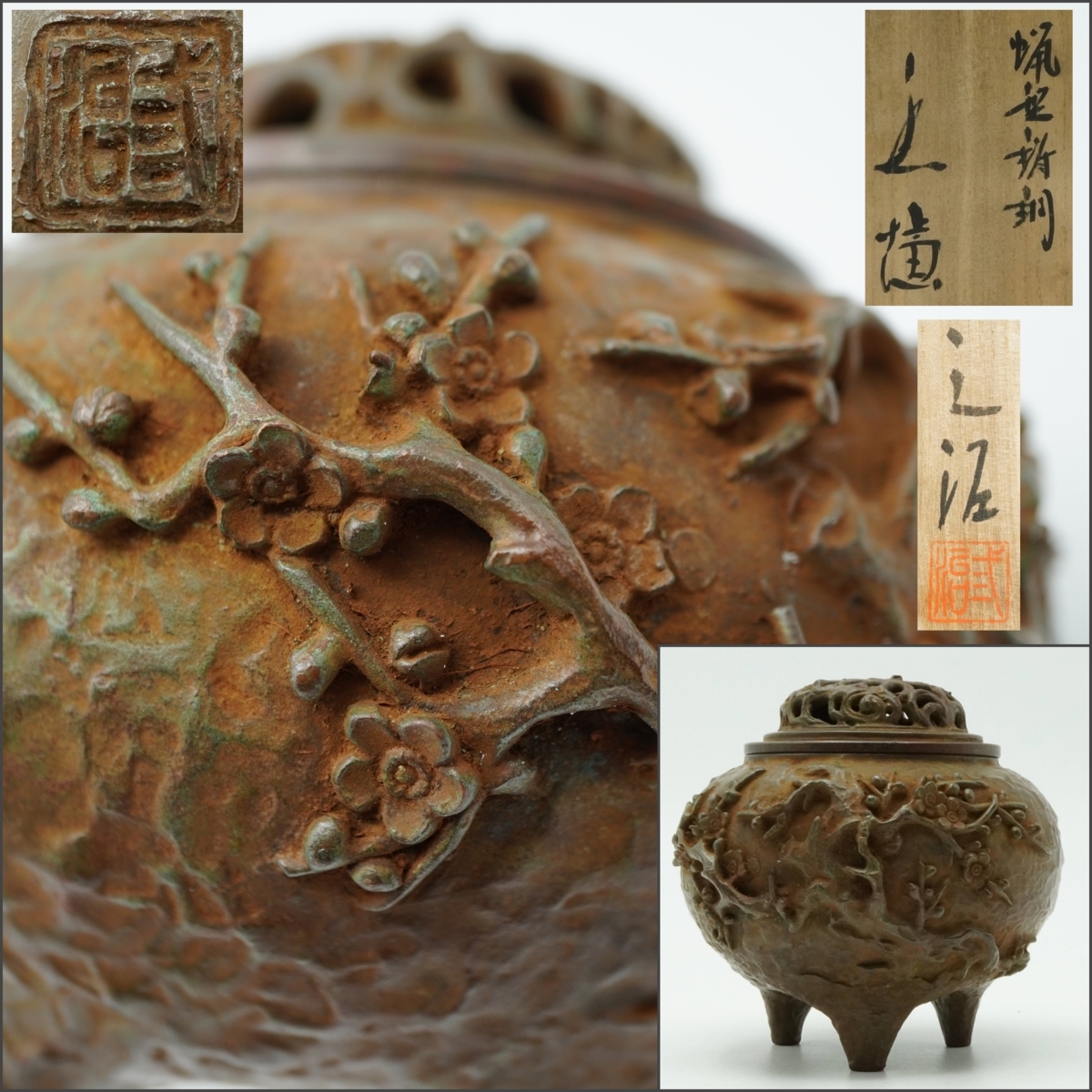 煎茶道具 錫 古錫 茶入 香合 茶筒 家紋 古作 時代物 茶入 茶筒 煎茶