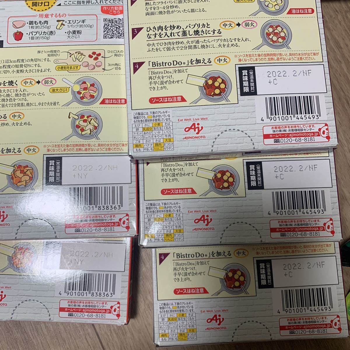 送料無料！お菓子詰め合わせ　調味料セット_2