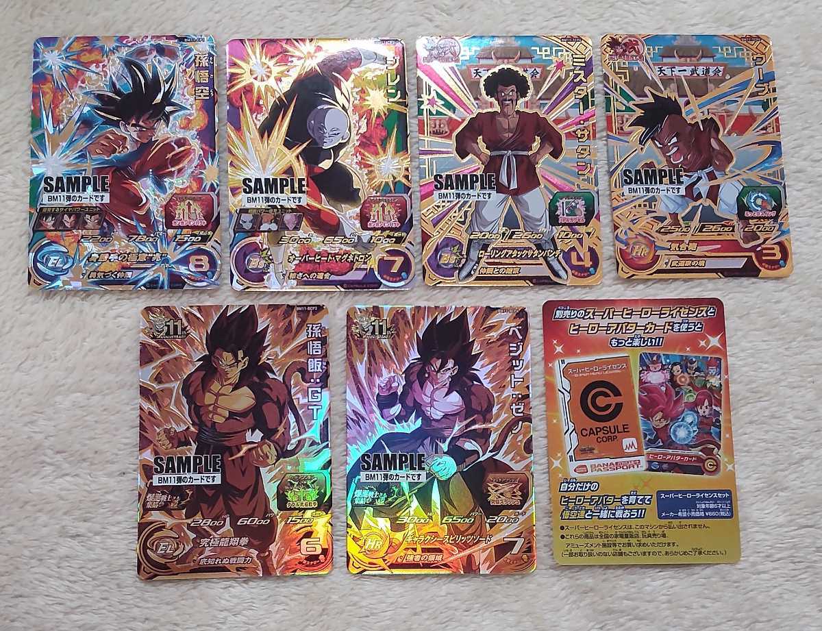 やや傷アリ】スーパードラゴンボールヒーローズ BM11弾 サンプルカード