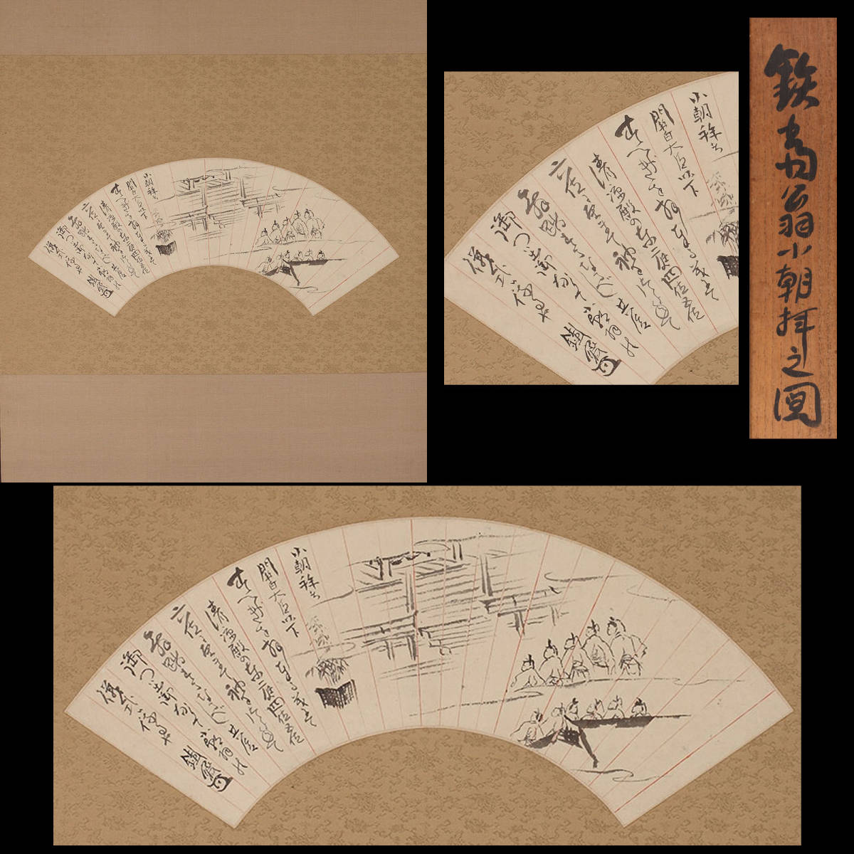 富岡鉄斎 掛け軸 掛物 文化遺産オンライン 掛軸〈富而不驕図〉富岡鉄斎