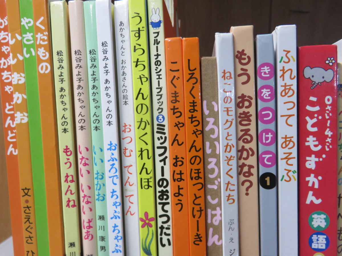 赤ちゃん向け絵本】まとめて 52冊セット ノンタン/ブルーナ/こ