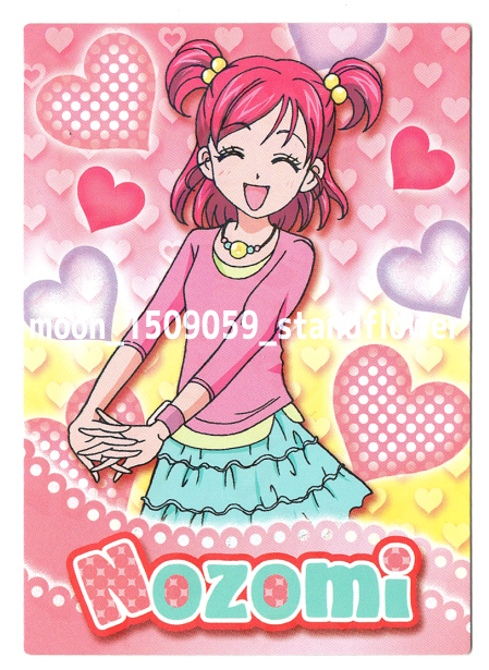 Yes!プリキュア5☆トレーディングカード☆夢原のぞみ №15(プリキュア