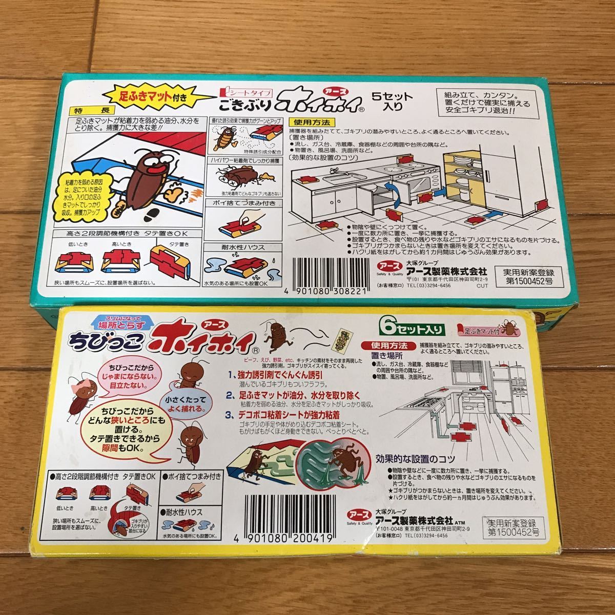 アースゴキブリホイホイ シートタイプ 2個セット 害虫駆除 売買されたオークション情報 Yahooの商品情報をアーカイブ公開 オークファン Aucfan Com