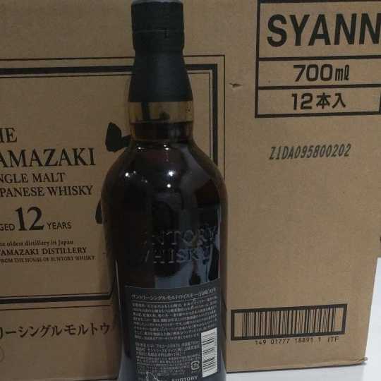 SUNTORY サントリー 山崎18年 700ml 43% 18年 700ml 山崎 空瓶2本