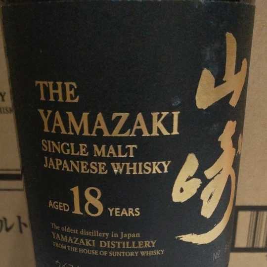 SUNTORY サントリー 山崎18年 700ml 43% 18年 700ml 山崎 空瓶2本