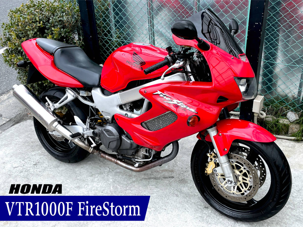 VTR1000F ホンダ VTR1000Fファイアストーム⁄ホンダの新車・中古バイク 