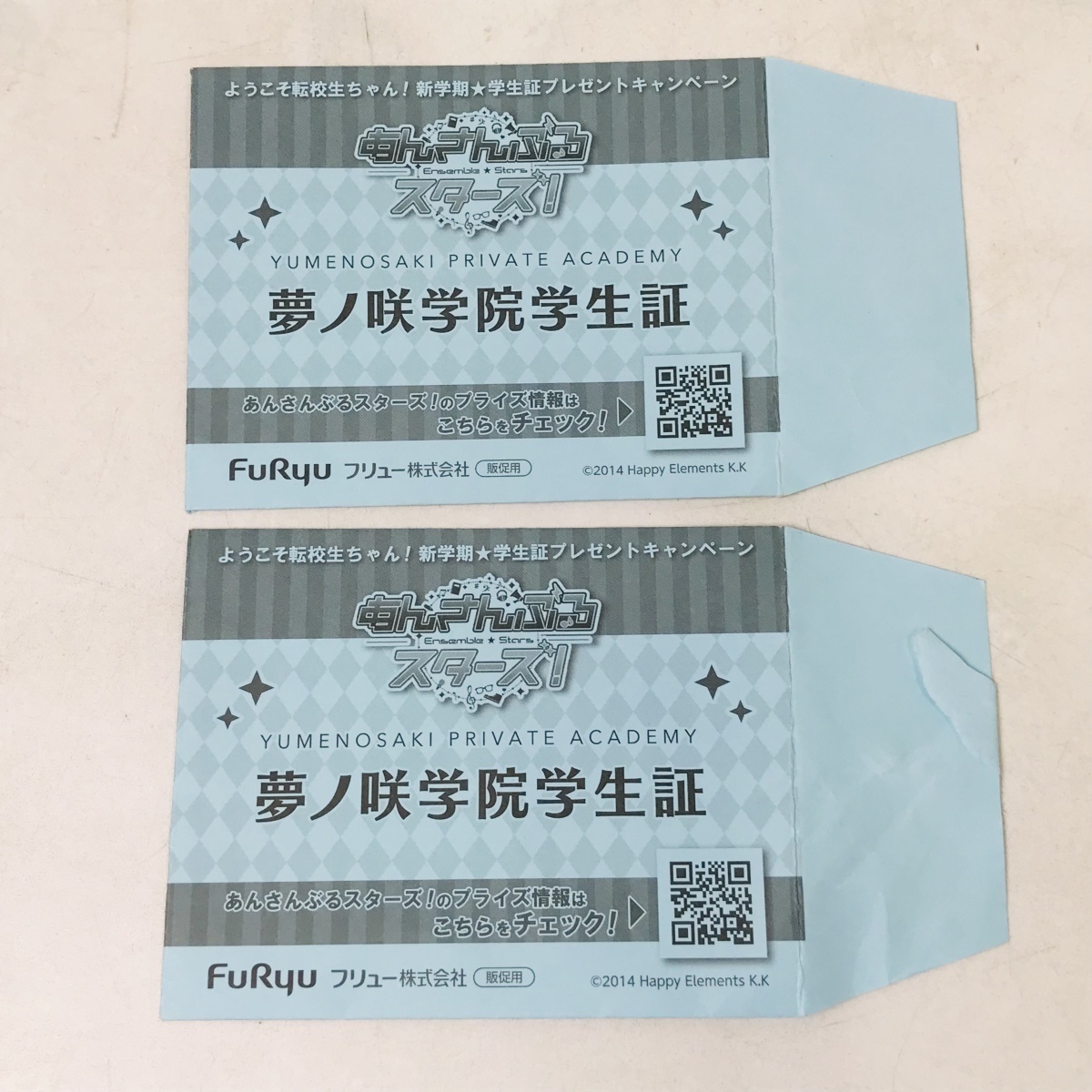 中古品 あんさんぶるスターズ あんスタ 学生証 姫宮桃李 伏見弓弦 2種 