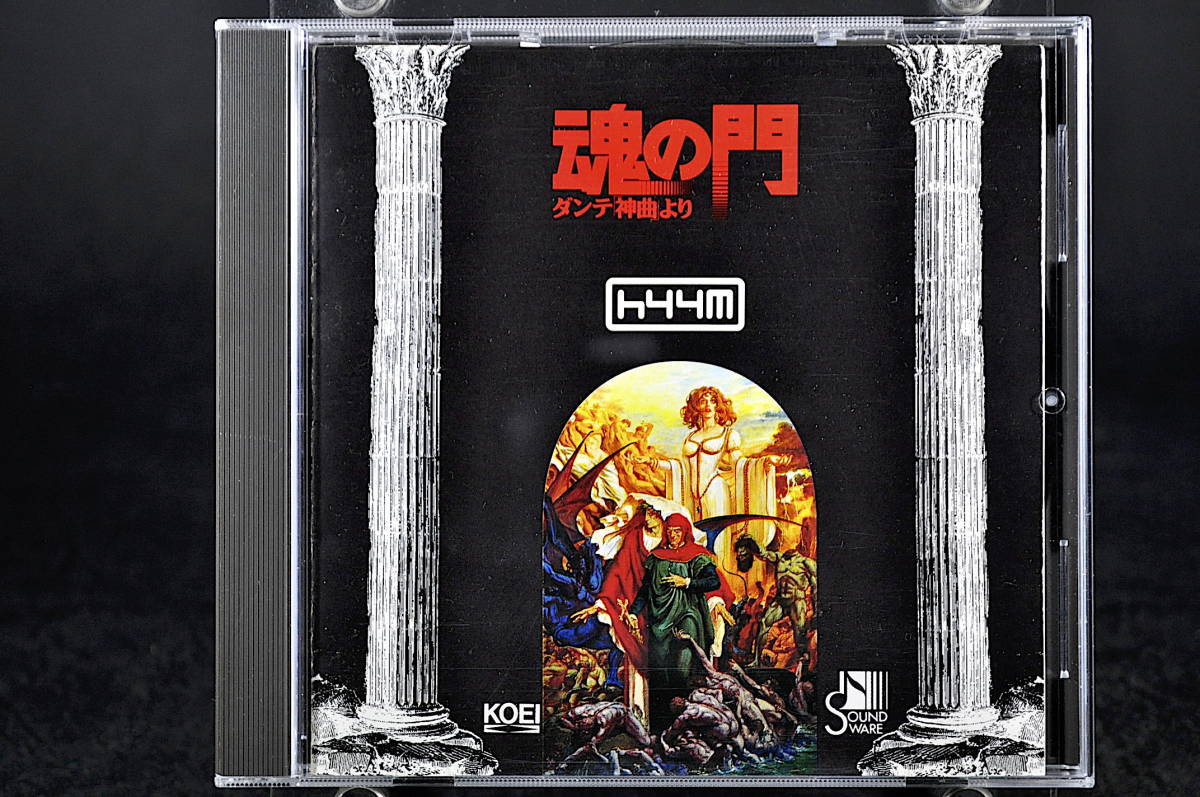 CD 魂の門 ～ダンテ 「神曲」より hyym 美盤 若桑比織 伊藤善之 伊藤 