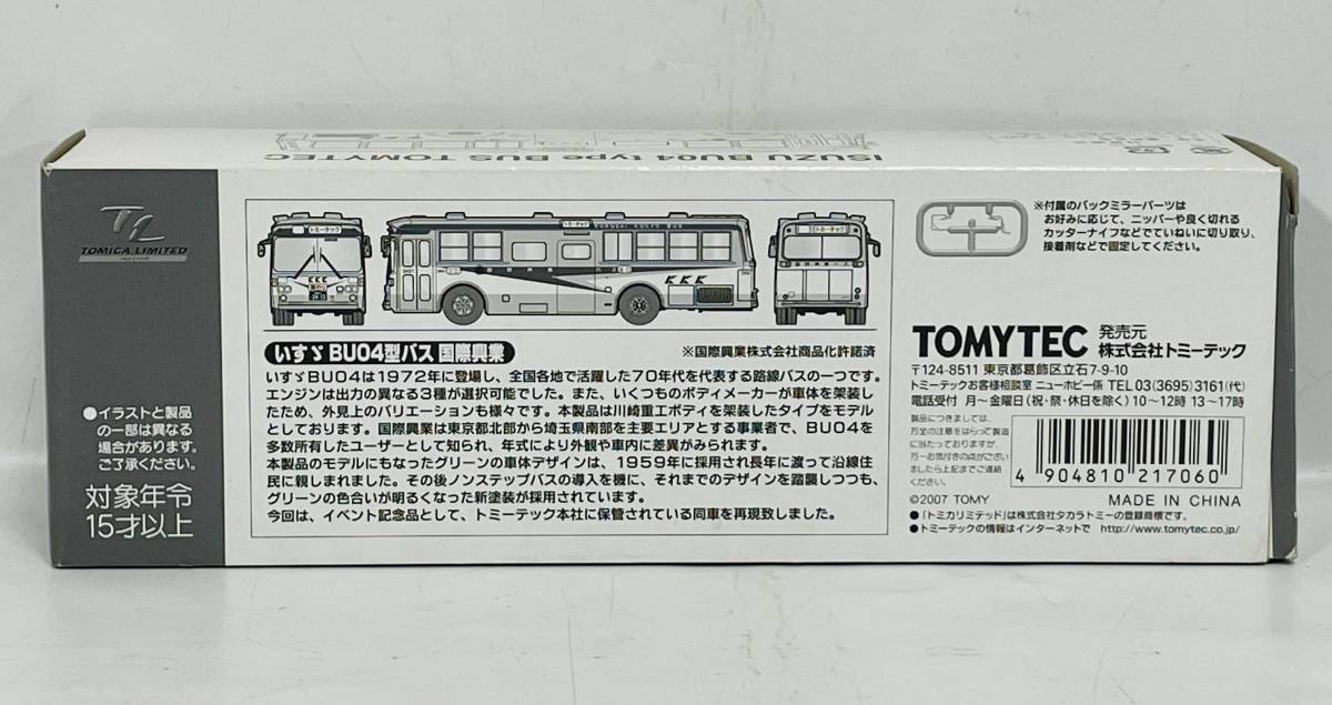 イベント記念品】 トミーテック トミカ リミテッドヴィンテージ ネオ